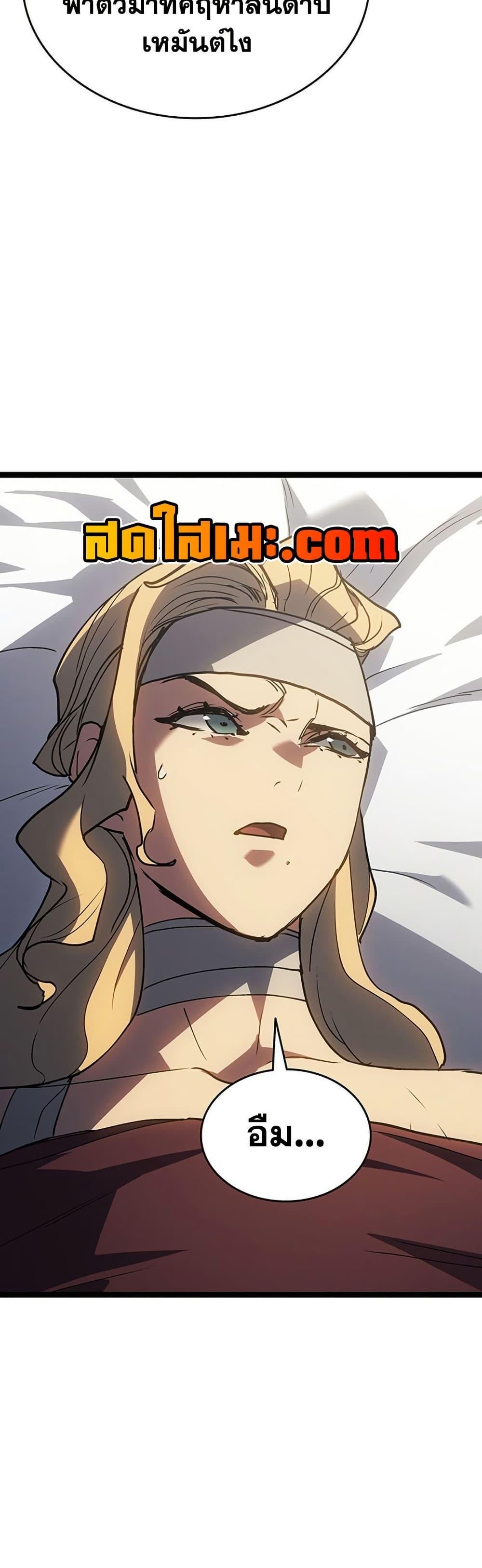 Reaper of the Drifting Moon ตอนที่ 133 page 38