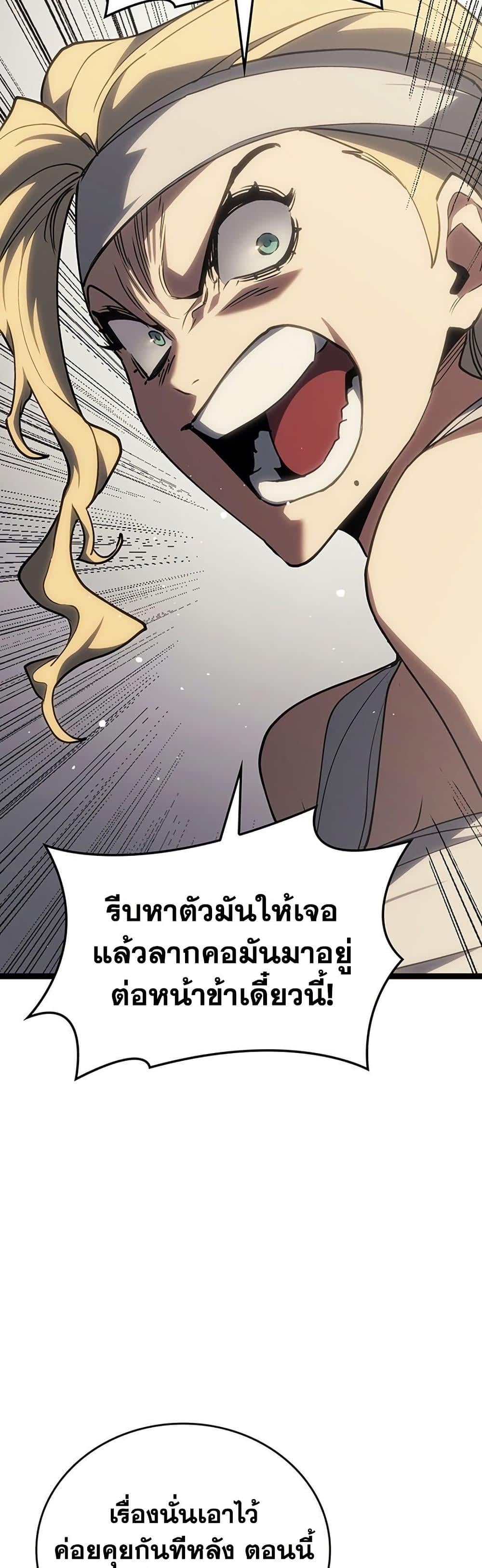 Reaper of the Drifting Moon ตอนที่ 133 page 41