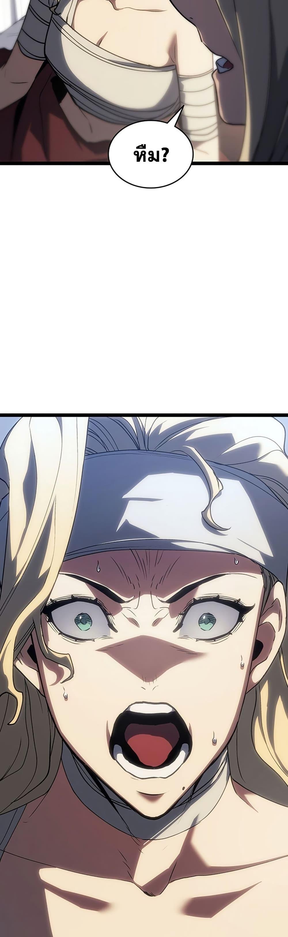 Reaper of the Drifting Moon ตอนที่ 133 page 45