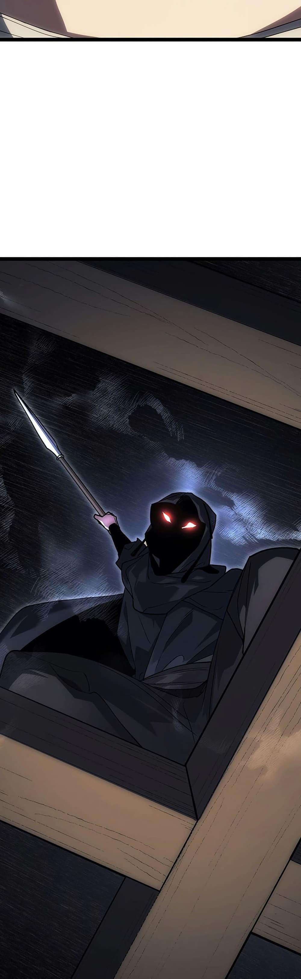 Reaper of the Drifting Moon ตอนที่ 133 page 46