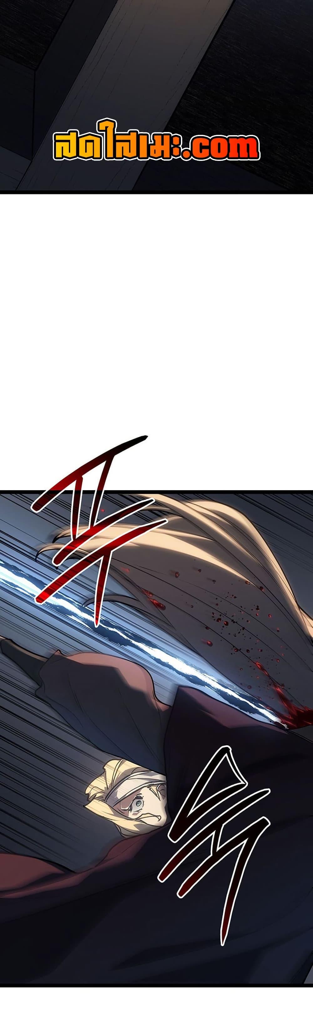 Reaper of the Drifting Moon ตอนที่ 133 page 47