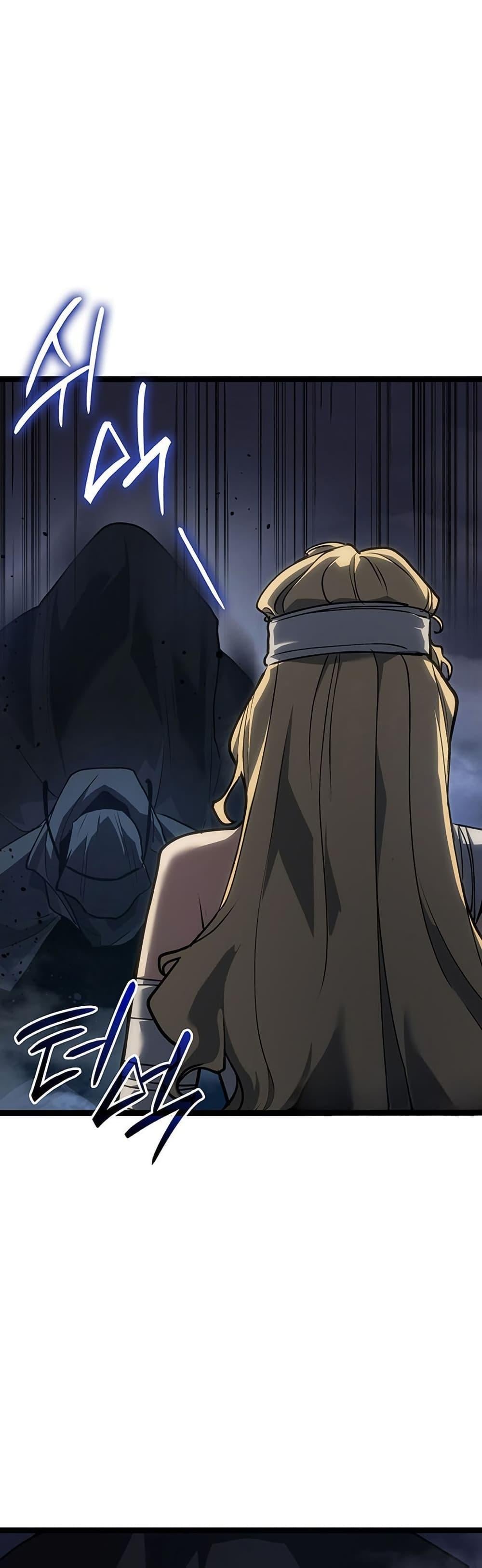 Reaper of the Drifting Moon ตอนที่ 133 page 48