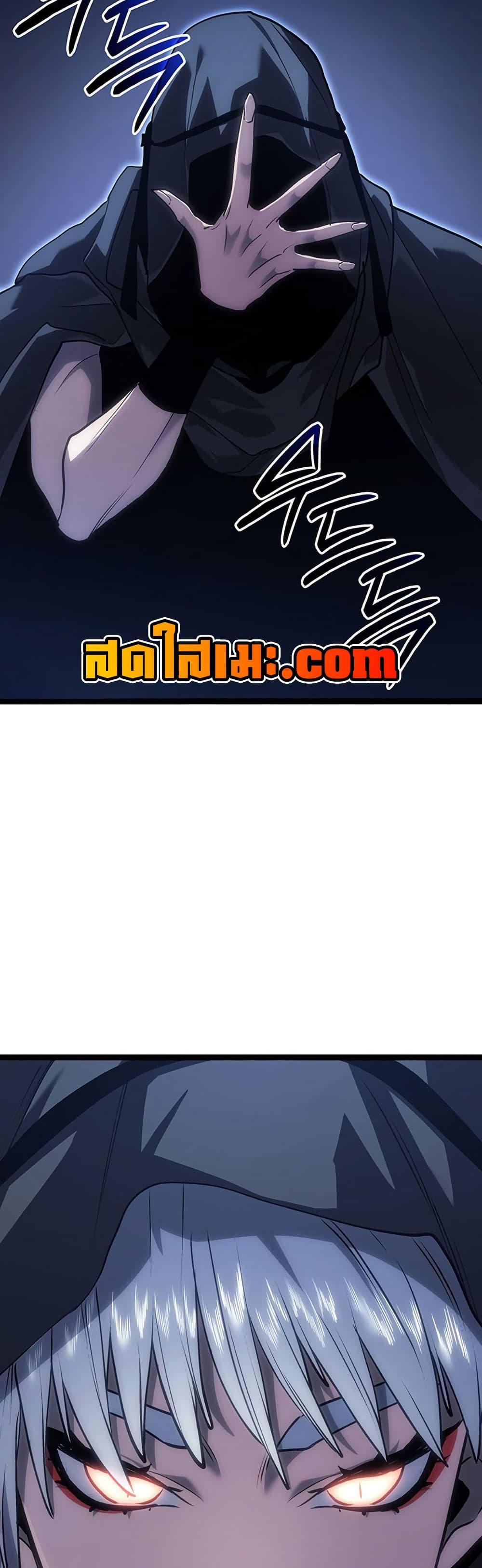 Reaper of the Drifting Moon ตอนที่ 133 page 51