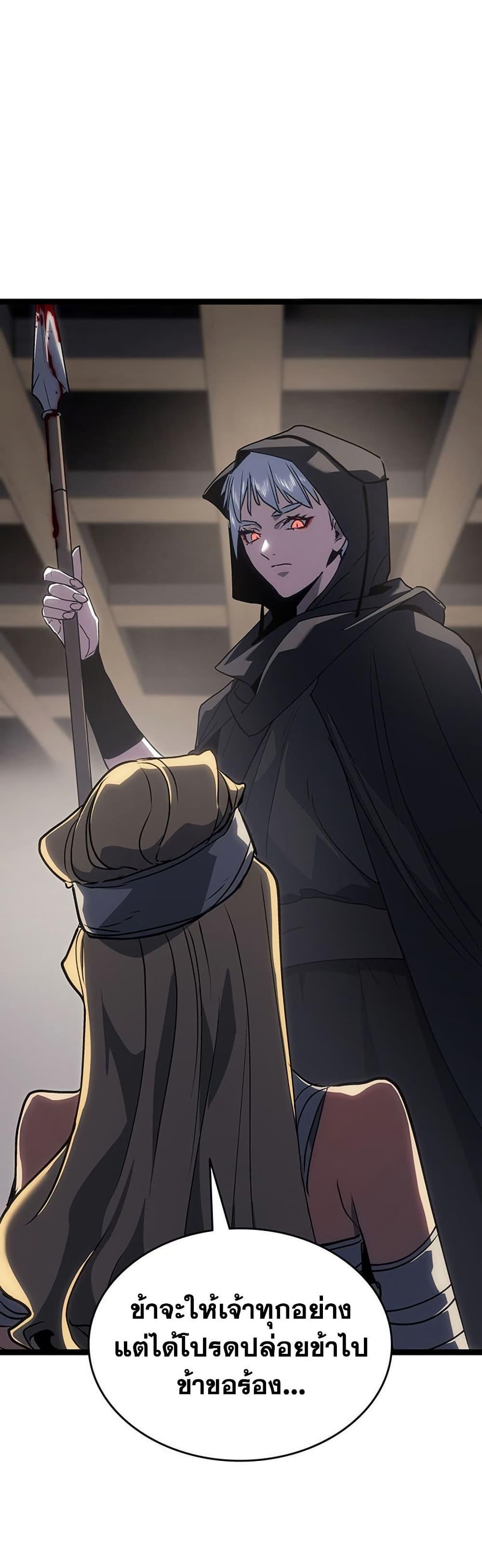 Reaper of the Drifting Moon ตอนที่ 133 page 54