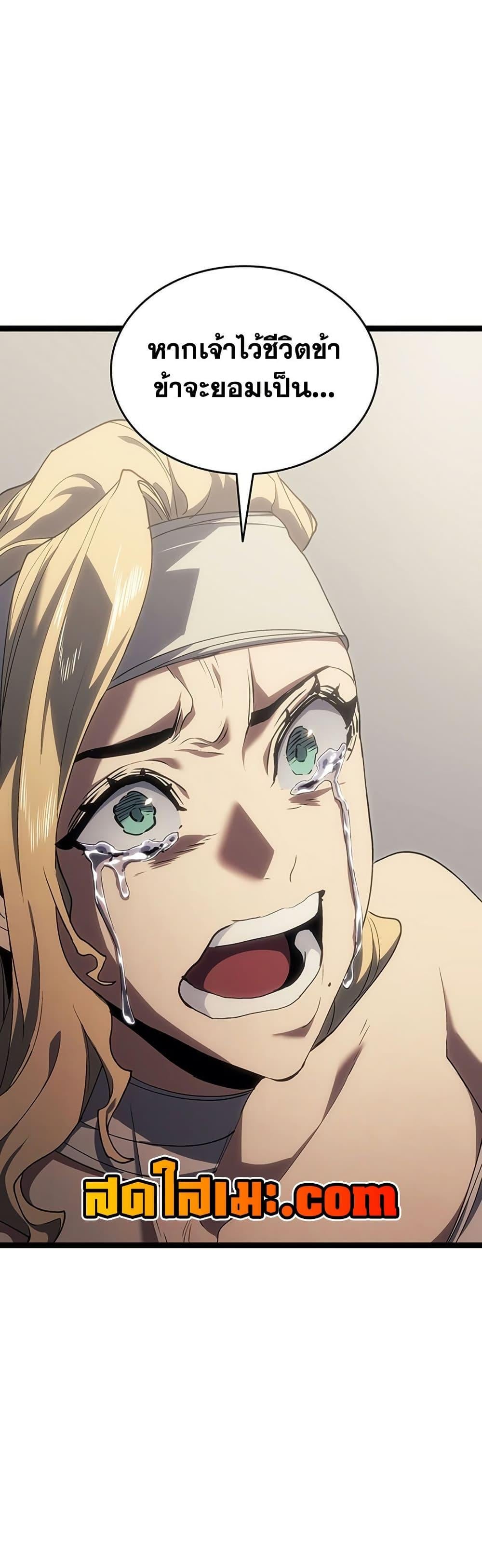 Reaper of the Drifting Moon ตอนที่ 133 page 55