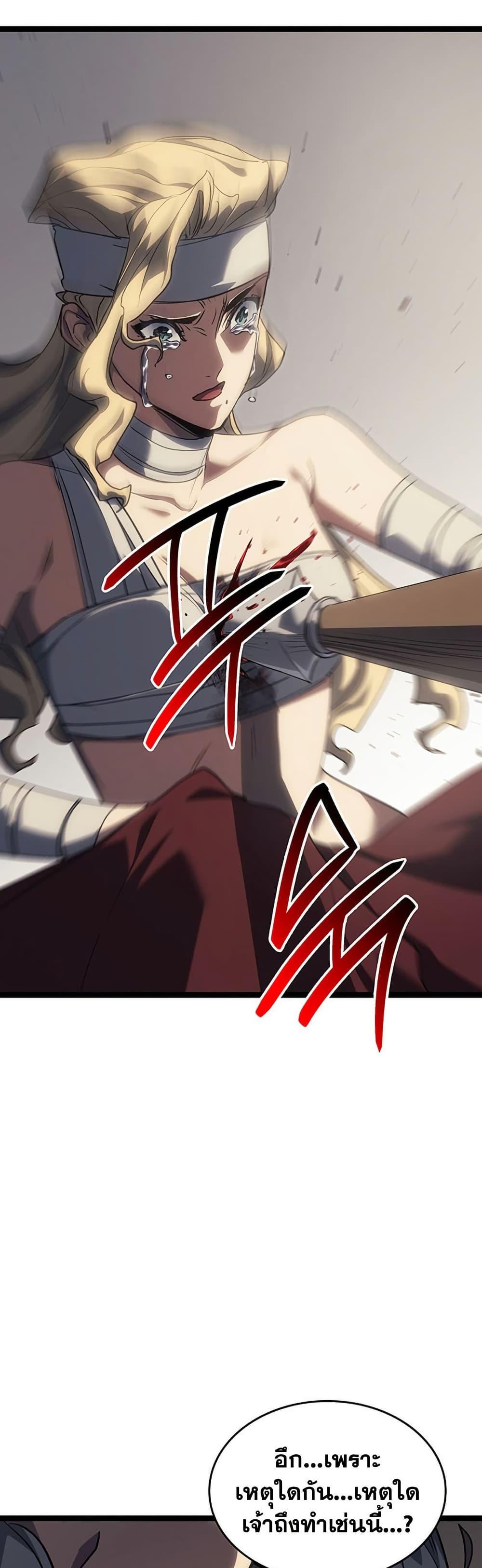 Reaper of the Drifting Moon ตอนที่ 133 page 56