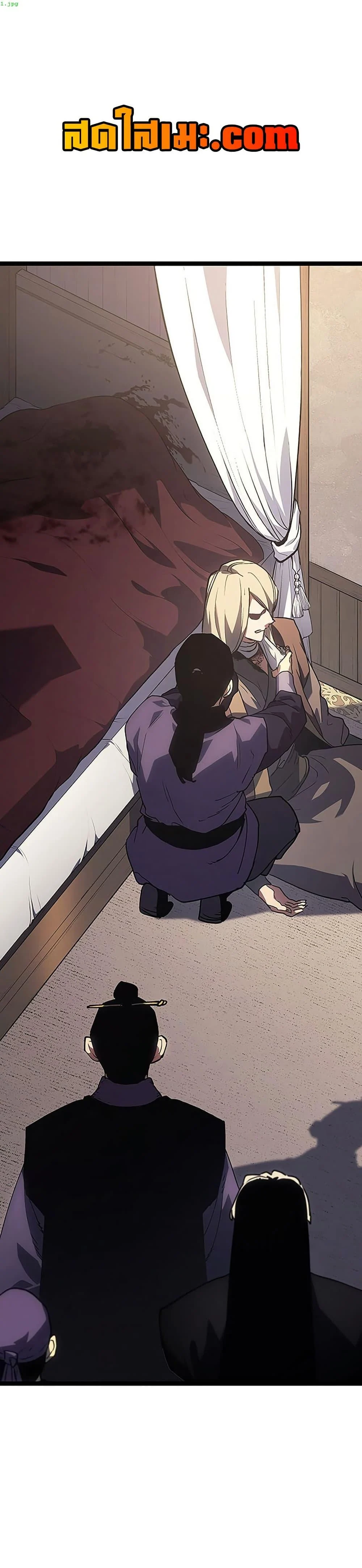 Reaper of the Drifting Moon ตอนที่ 134 page 0