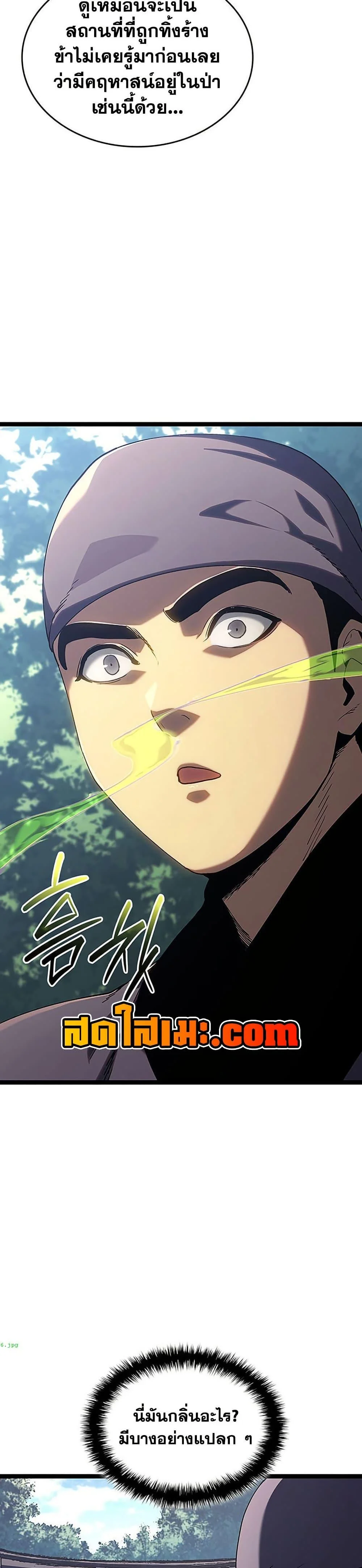 Reaper of the Drifting Moon ตอนที่ 134 page 13