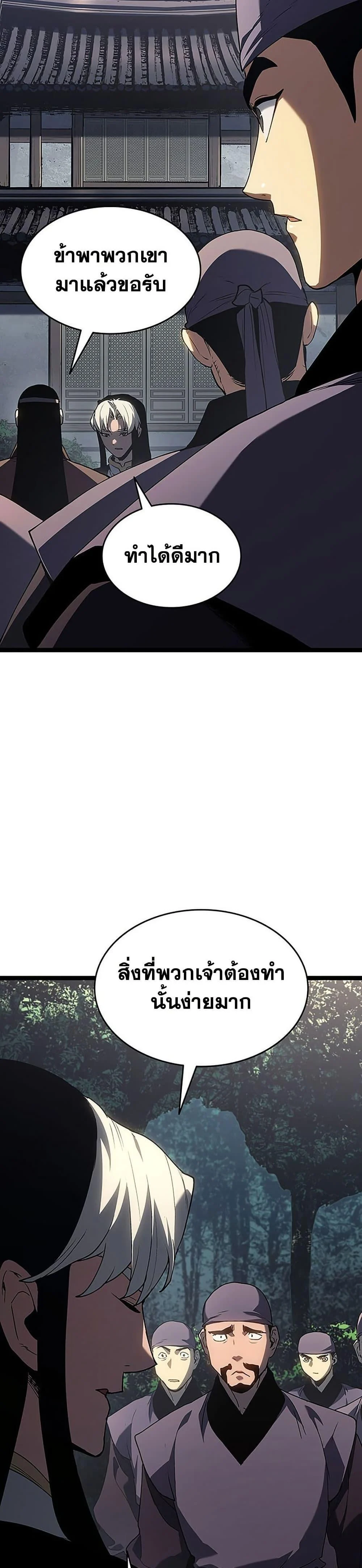 Reaper of the Drifting Moon ตอนที่ 134 page 14