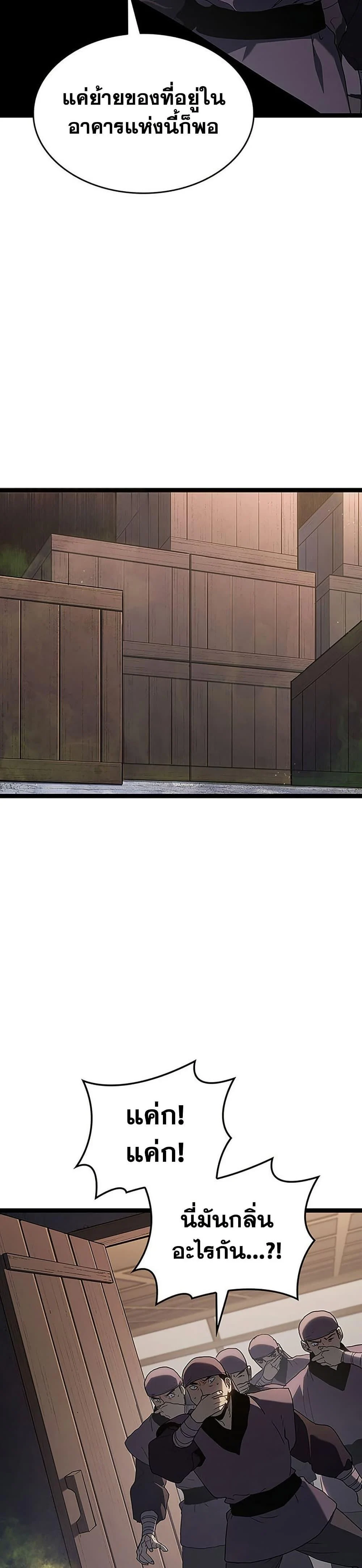 Reaper of the Drifting Moon ตอนที่ 134 page 15