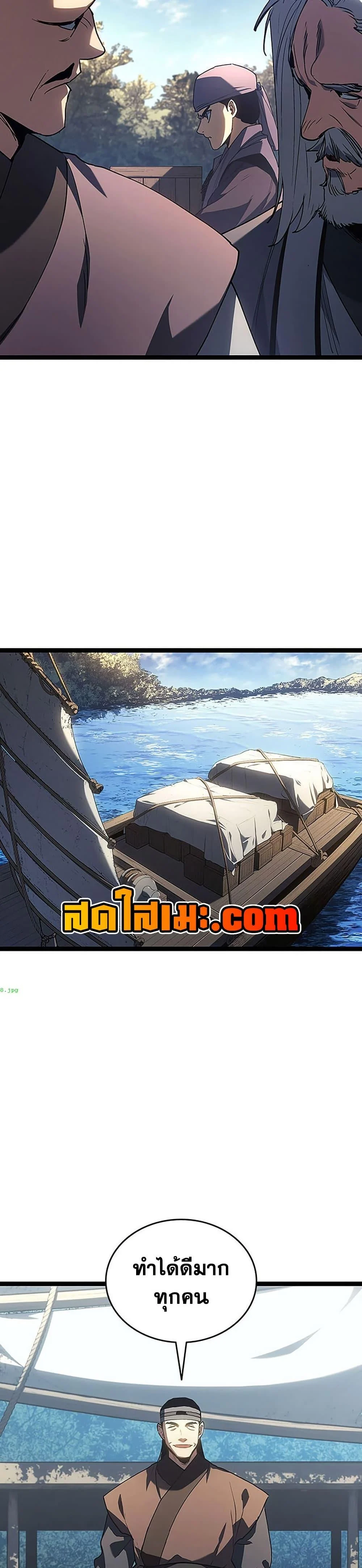 Reaper of the Drifting Moon ตอนที่ 134 page 19