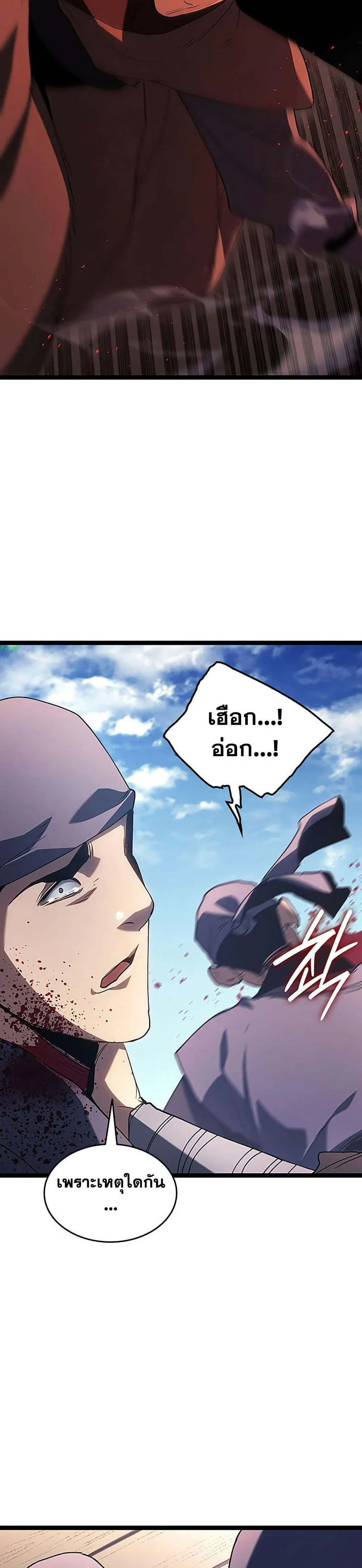 Reaper of the Drifting Moon ตอนที่ 134 page 22