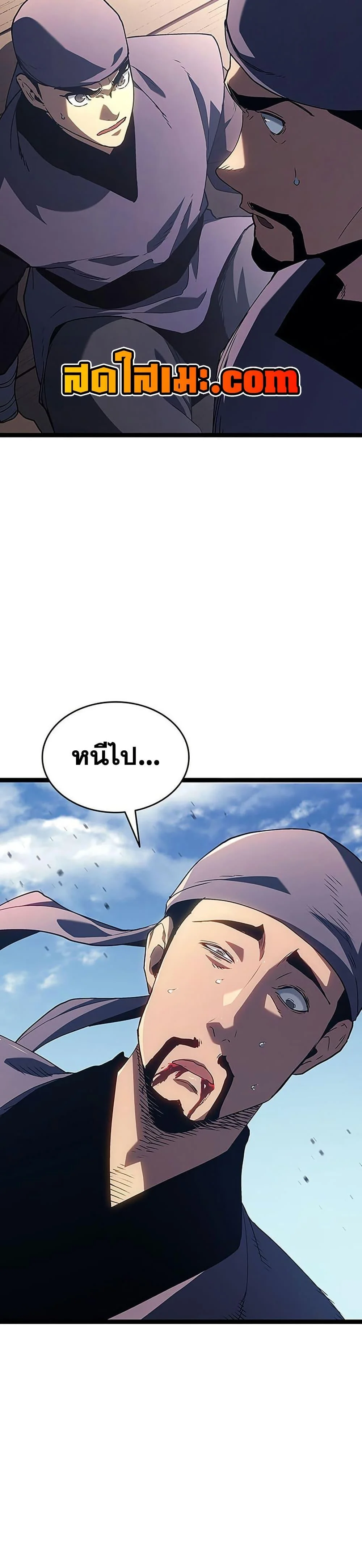 Reaper of the Drifting Moon ตอนที่ 134 page 23