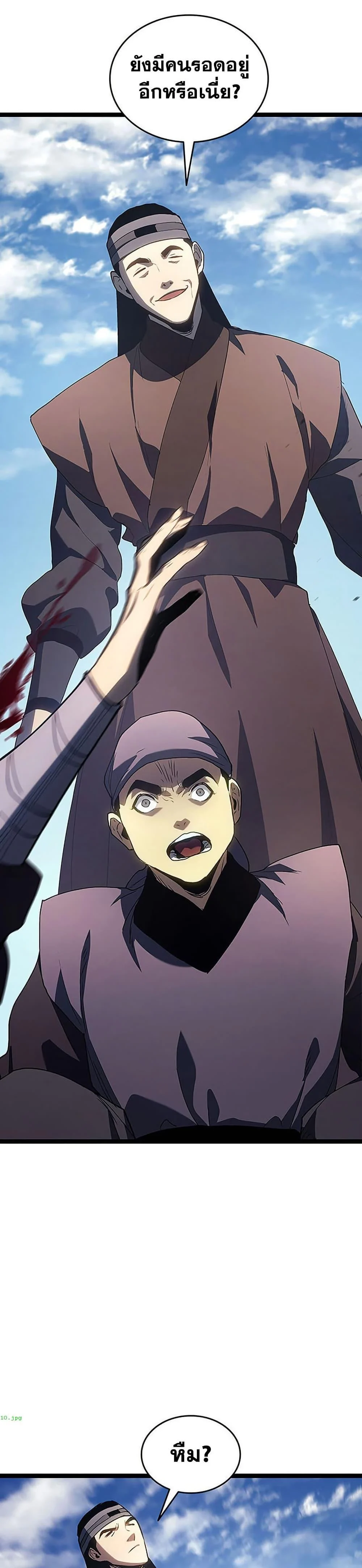 Reaper of the Drifting Moon ตอนที่ 134 page 24