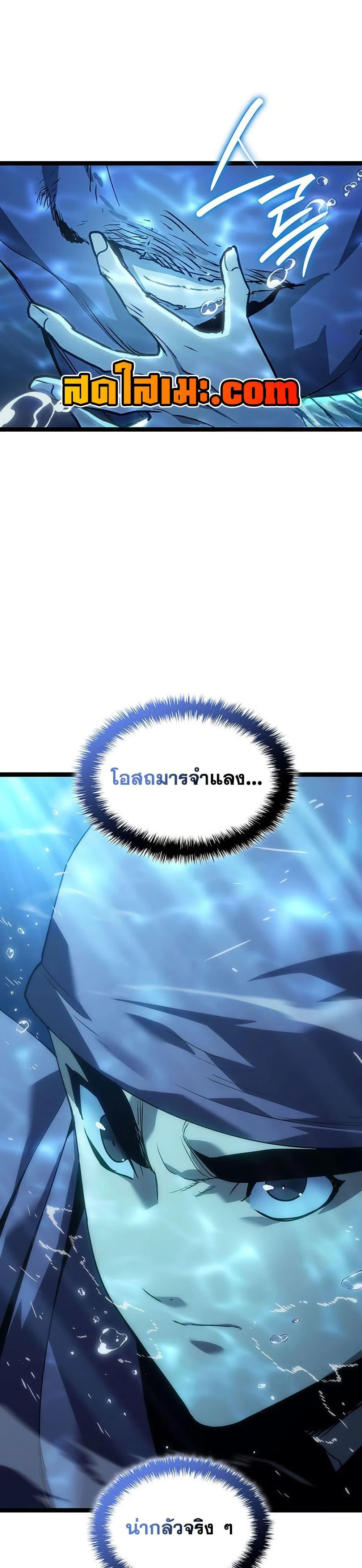 Reaper of the Drifting Moon ตอนที่ 134 page 32