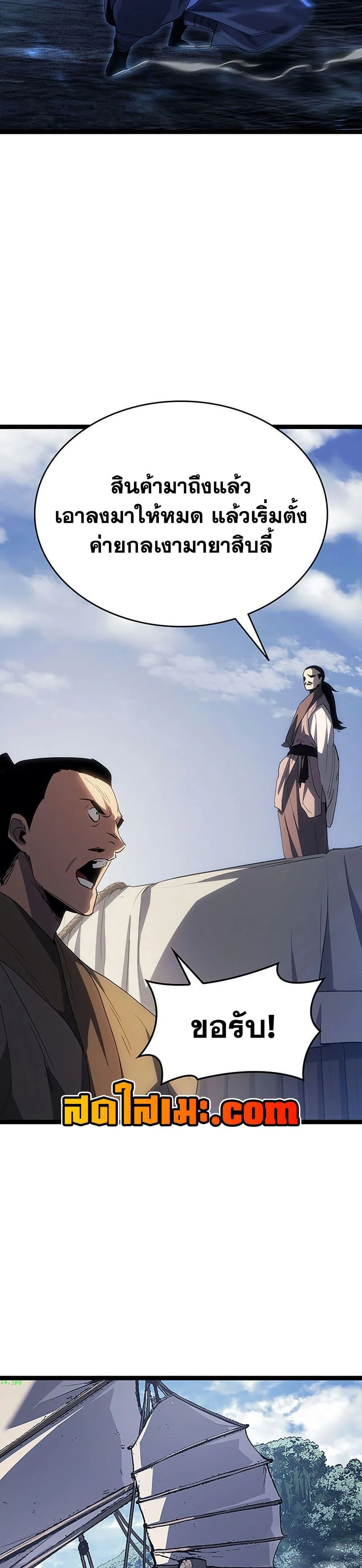 Reaper of the Drifting Moon ตอนที่ 134 page 35