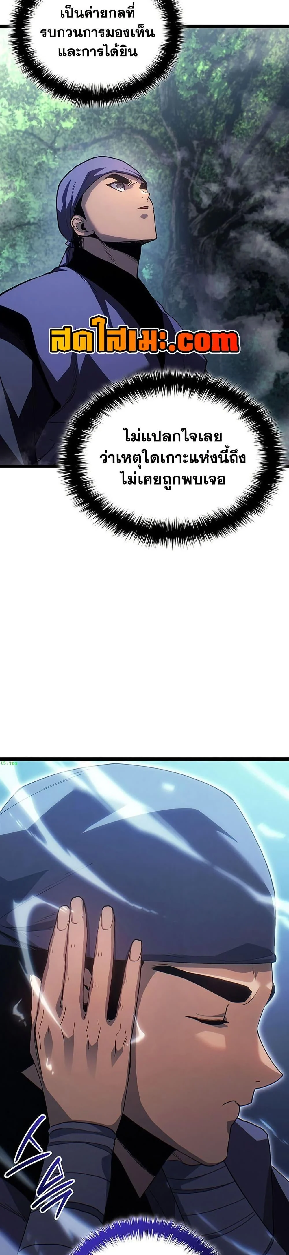 Reaper of the Drifting Moon ตอนที่ 134 page 38