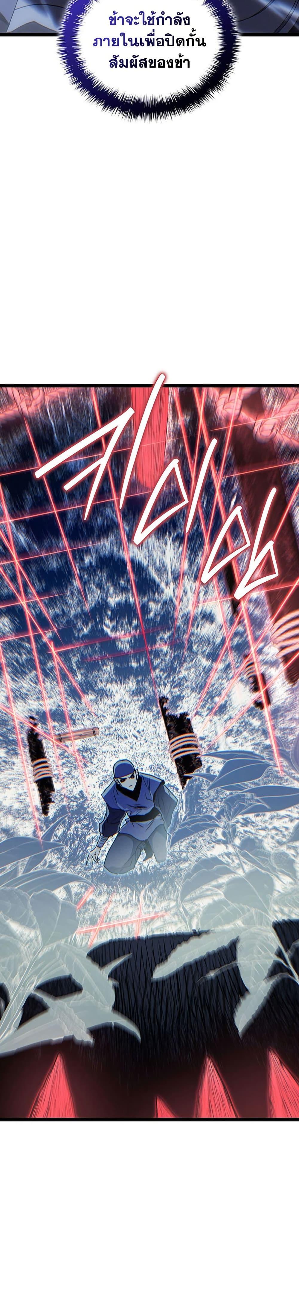 Reaper of the Drifting Moon ตอนที่ 134 page 39