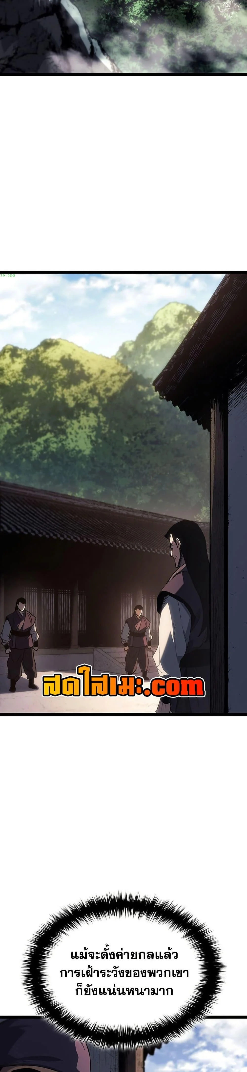 Reaper of the Drifting Moon ตอนที่ 134 page 41