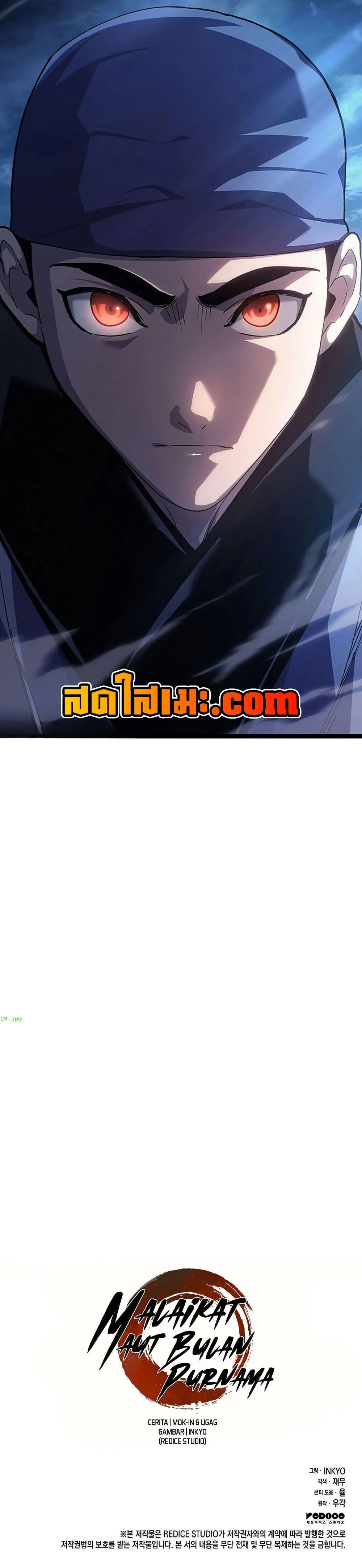 Reaper of the Drifting Moon ตอนที่ 134 page 49