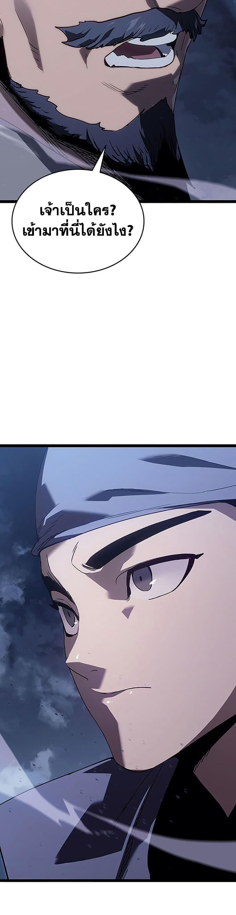 Reaper of the Drifting Moon ตอนที่ 135 page 1