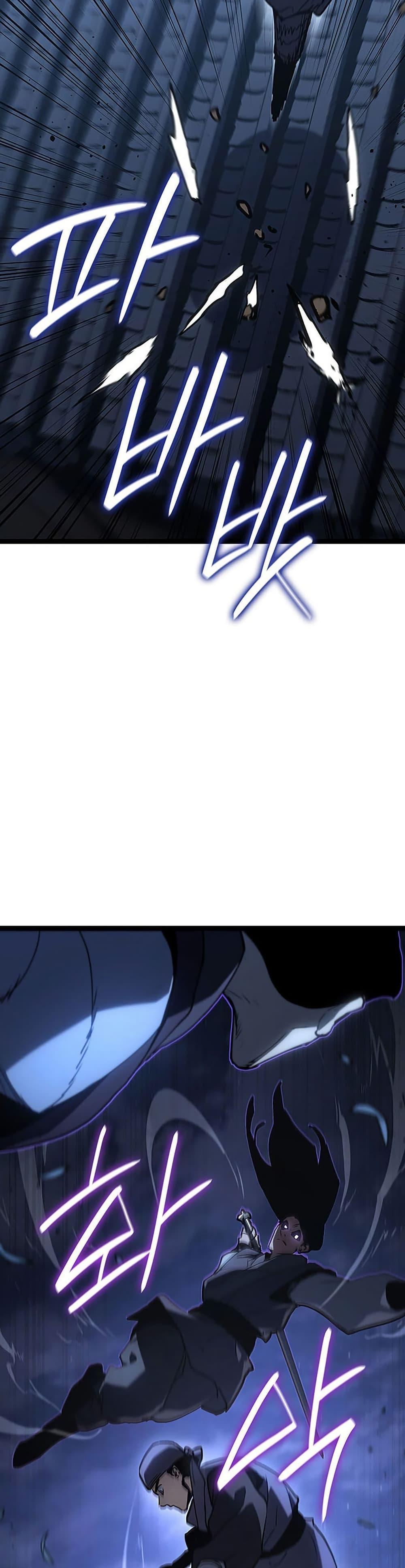 Reaper of the Drifting Moon ตอนที่ 135 page 9