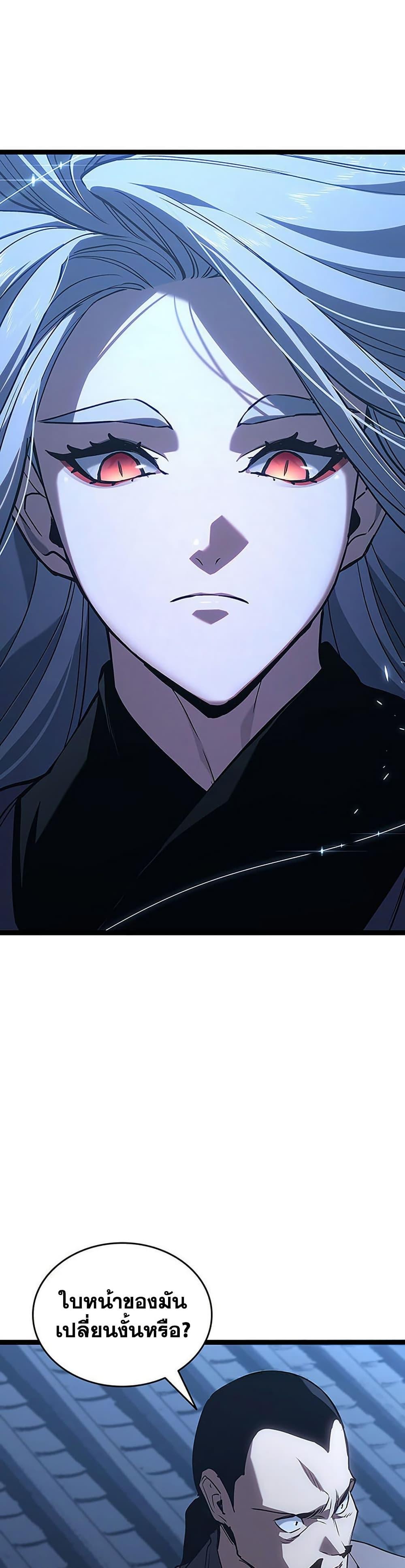 Reaper of the Drifting Moon ตอนที่ 135 page 13