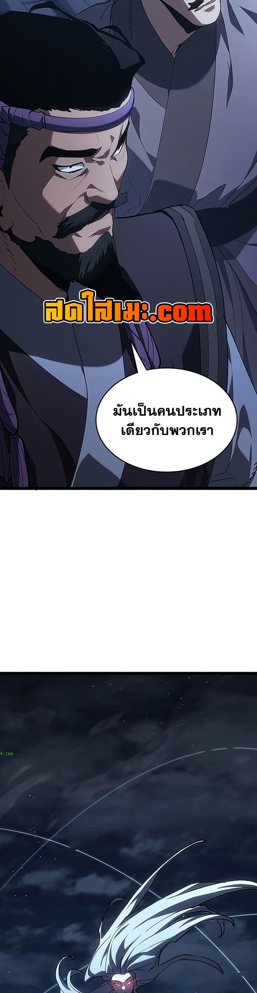 Reaper of the Drifting Moon ตอนที่ 135 page 14