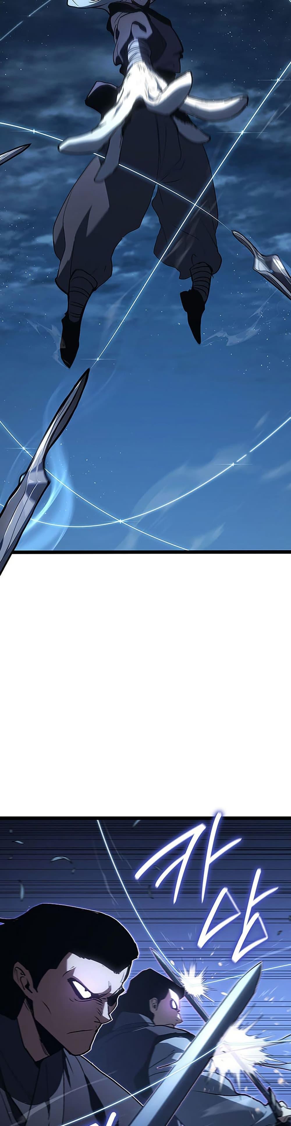 Reaper of the Drifting Moon ตอนที่ 135 page 15