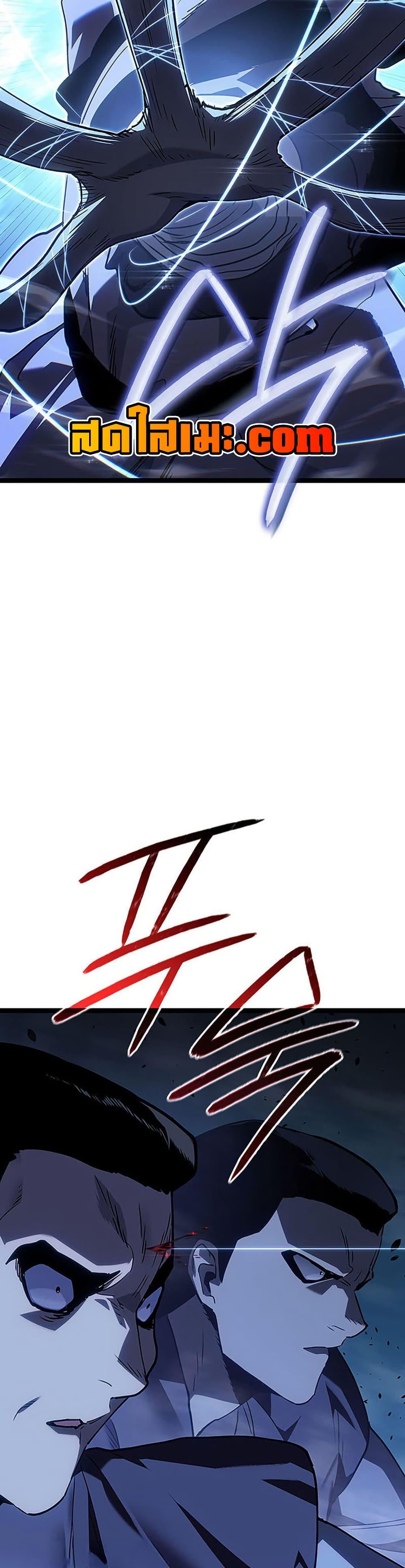 Reaper of the Drifting Moon ตอนที่ 135 page 22
