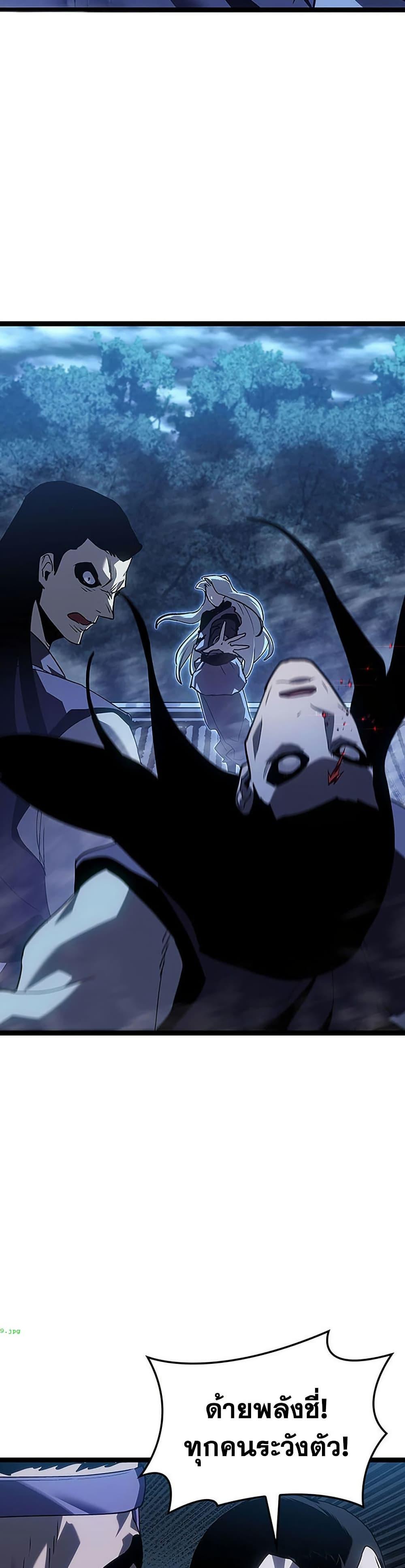 Reaper of the Drifting Moon ตอนที่ 135 page 23