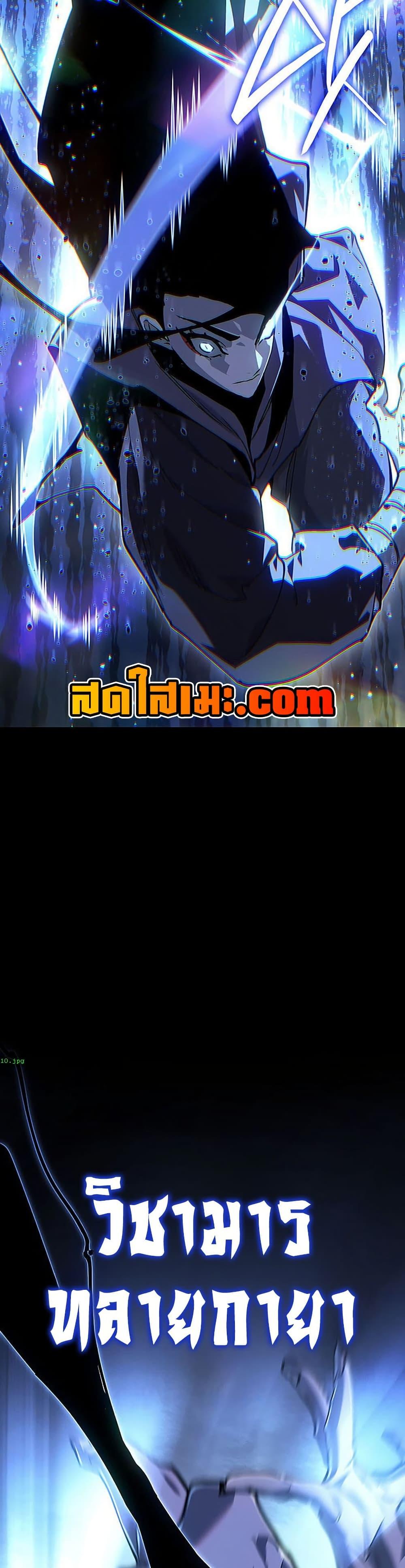 Reaper of the Drifting Moon ตอนที่ 135 page 25