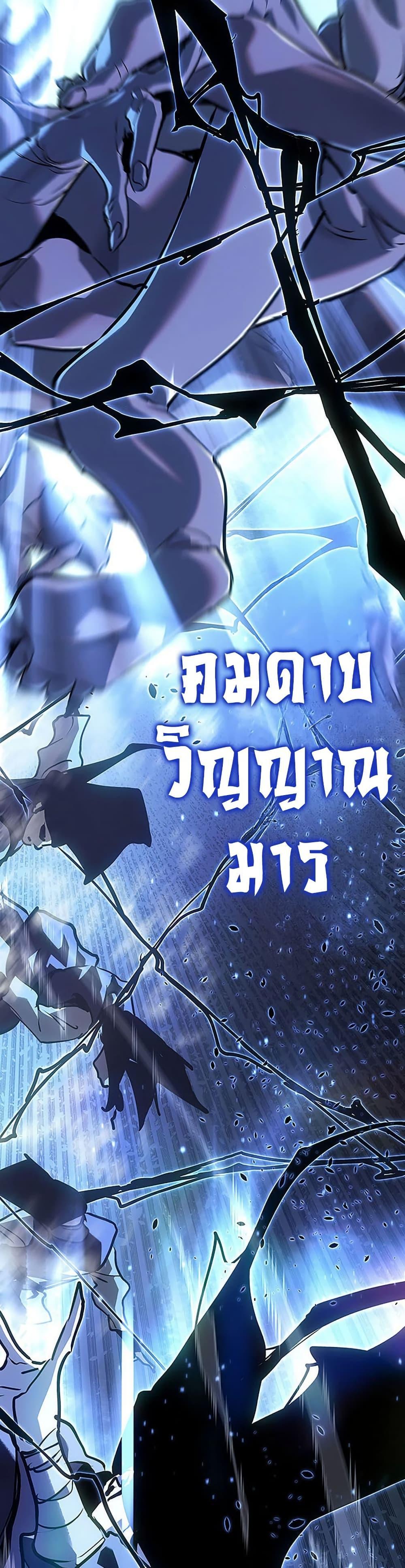 Reaper of the Drifting Moon ตอนที่ 135 page 26