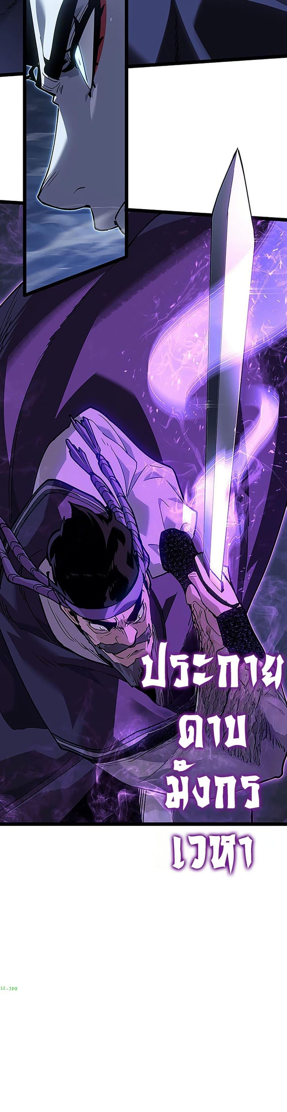 Reaper of the Drifting Moon ตอนที่ 135 page 31