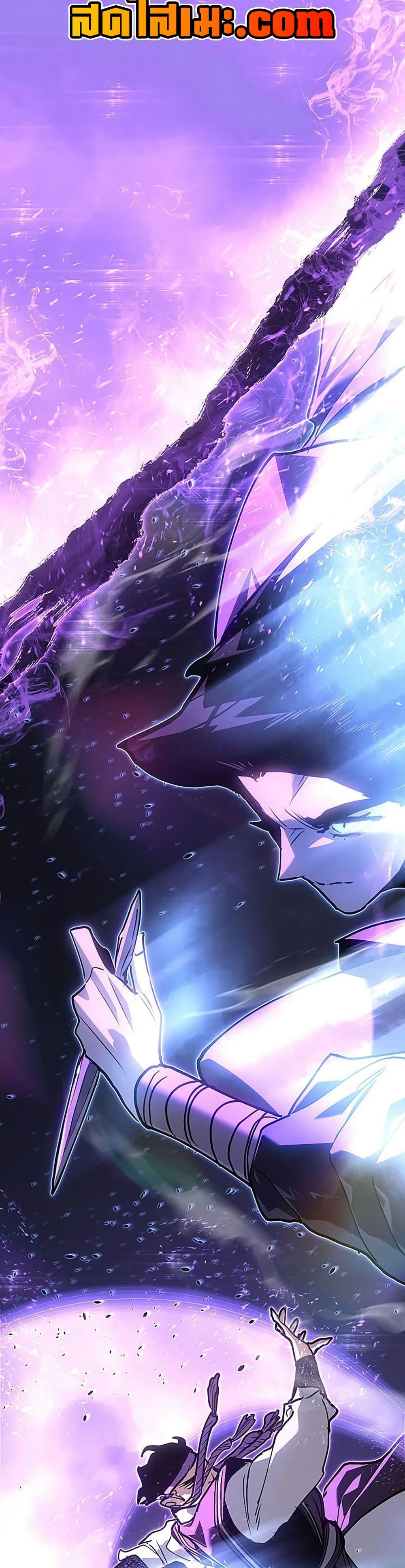 Reaper of the Drifting Moon ตอนที่ 135 page 33