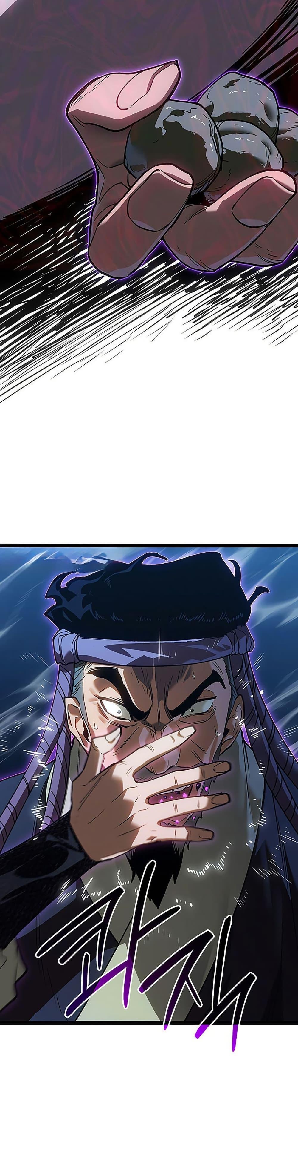 Reaper of the Drifting Moon ตอนที่ 135 page 36