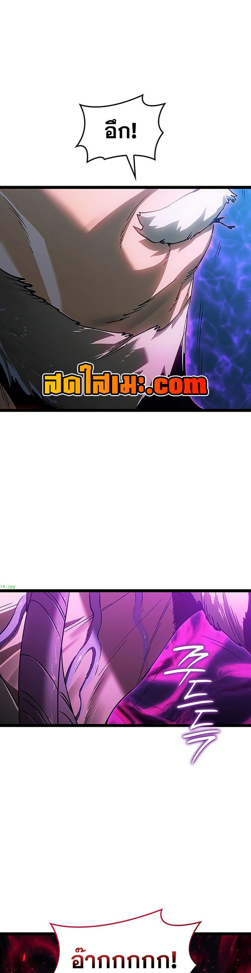 Reaper of the Drifting Moon ตอนที่ 135 page 37