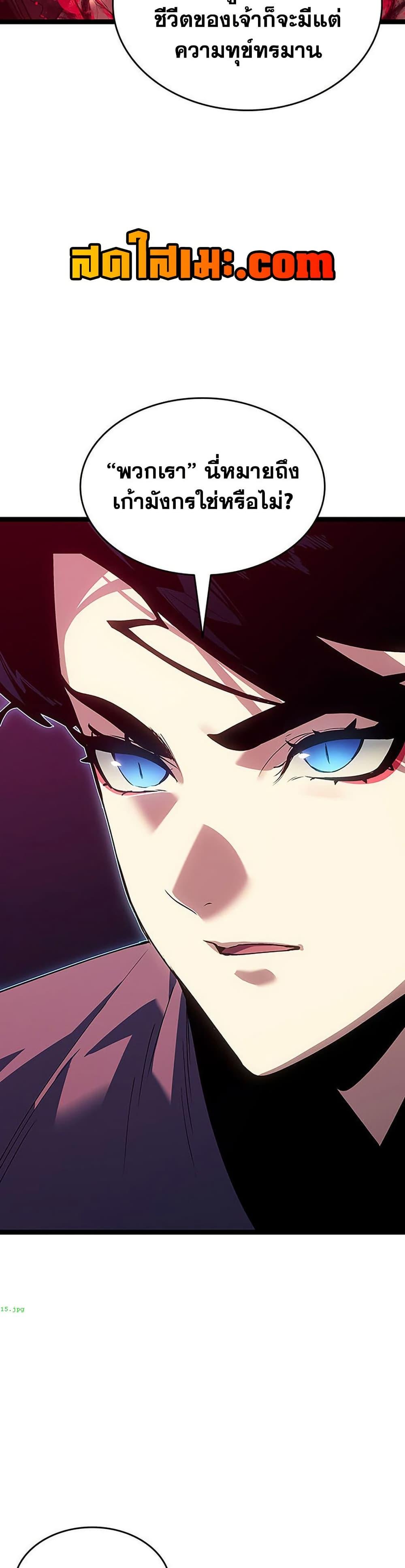 Reaper of the Drifting Moon ตอนที่ 135 page 40