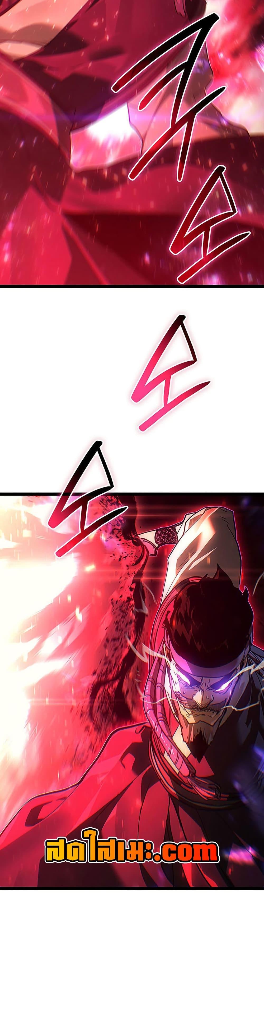 Reaper of the Drifting Moon ตอนที่ 135 page 43