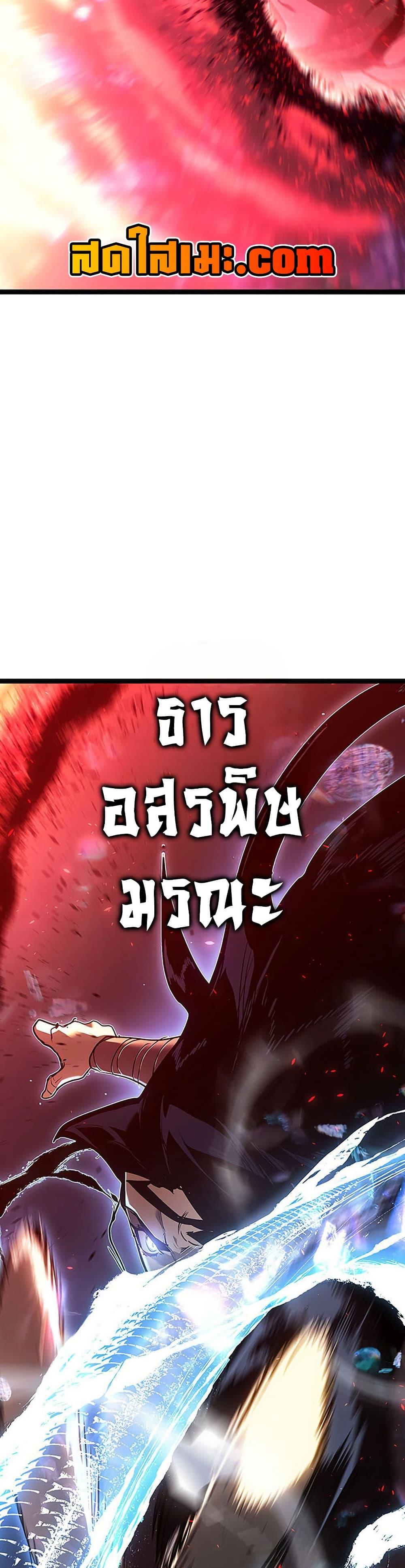 Reaper of the Drifting Moon ตอนที่ 135 page 48