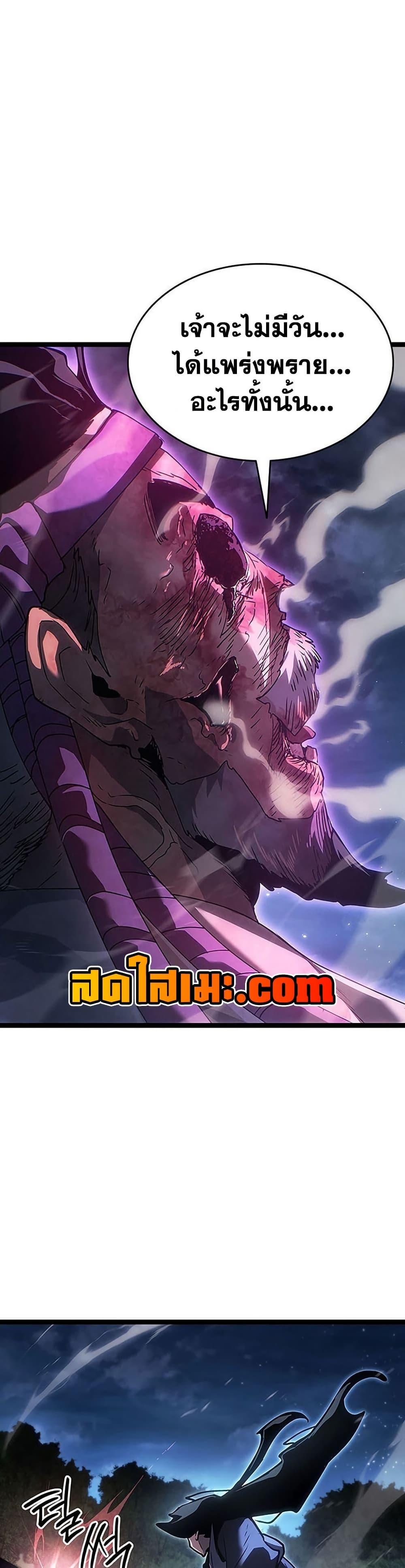 Reaper of the Drifting Moon ตอนที่ 135 page 51