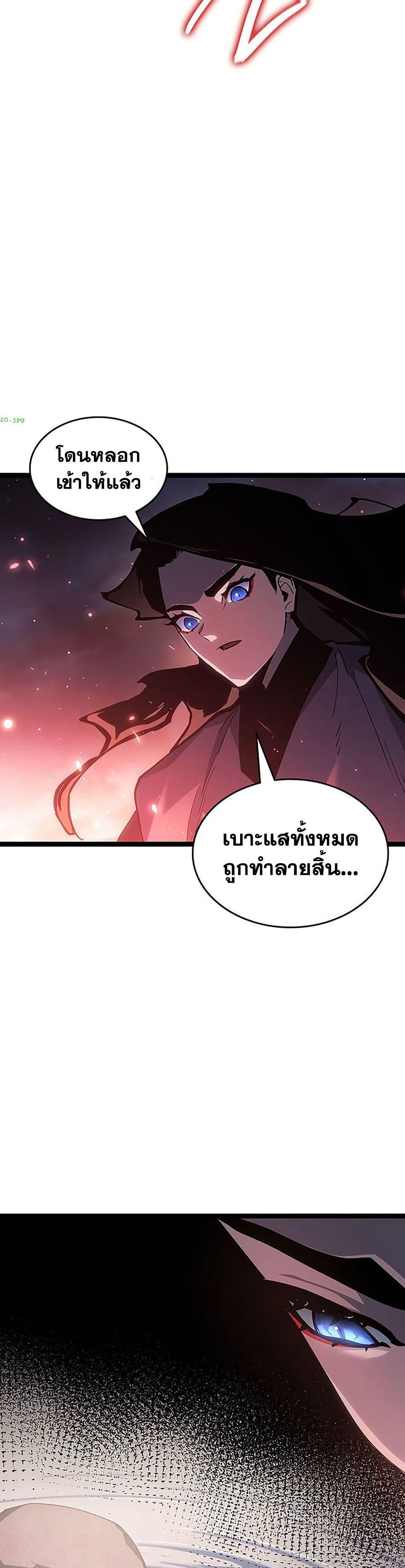 Reaper of the Drifting Moon ตอนที่ 135 page 55
