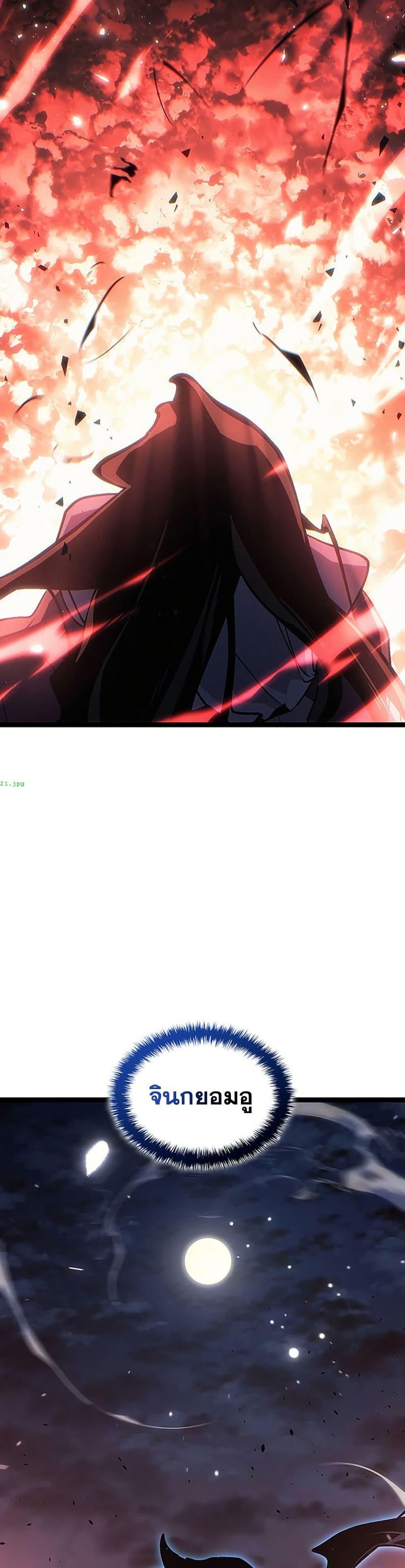 Reaper of the Drifting Moon ตอนที่ 135 page 58