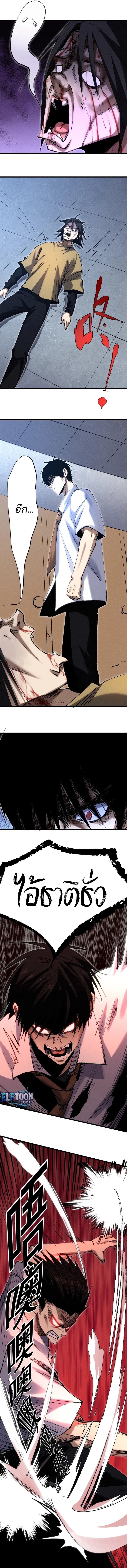 Rebirth of the Campus Special Forces Soldier เกิดใหม่ของทหารหน่วยรบพิเศษ ตอนที่ 2 page 9