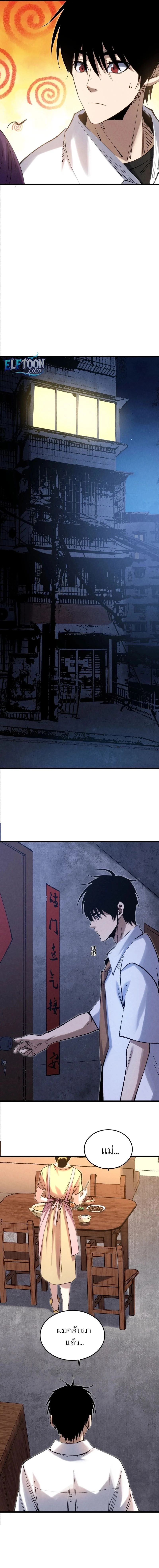 Rebirth of the Campus Special Forces Soldier เกิดใหม่ของทหารหน่วยรบพิเศษ ตอนที่ 3 page 3