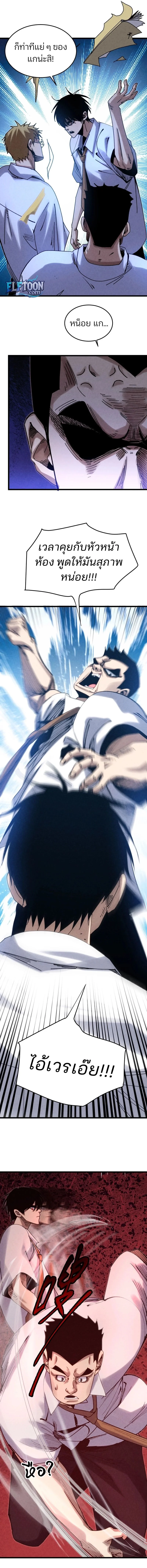 Rebirth of the Campus Special Forces Soldier เกิดใหม่ของทหารหน่วยรบพิเศษ ตอนที่ 4 page 2