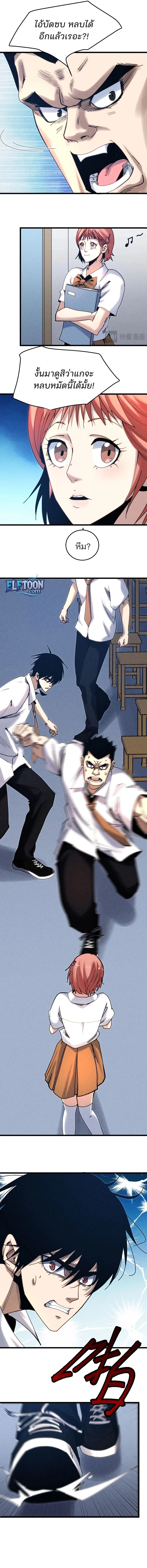 Rebirth of the Campus Special Forces Soldier เกิดใหม่ของทหารหน่วยรบพิเศษ ตอนที่ 4 page 3