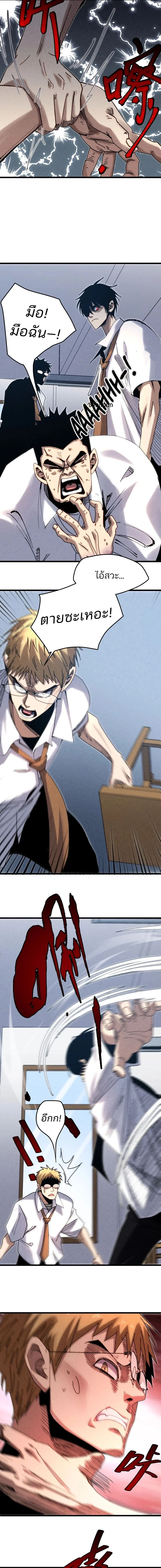Rebirth of the Campus Special Forces Soldier เกิดใหม่ของทหารหน่วยรบพิเศษ ตอนที่ 4 page 5