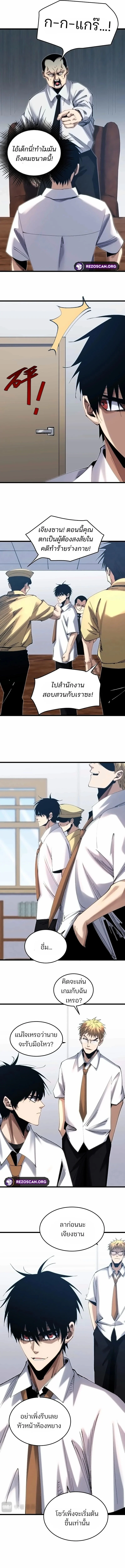 Rebirth of the Campus Special Forces Soldier เกิดใหม่ของทหารหน่วยรบพิเศษ ตอนที่ 5 page 5