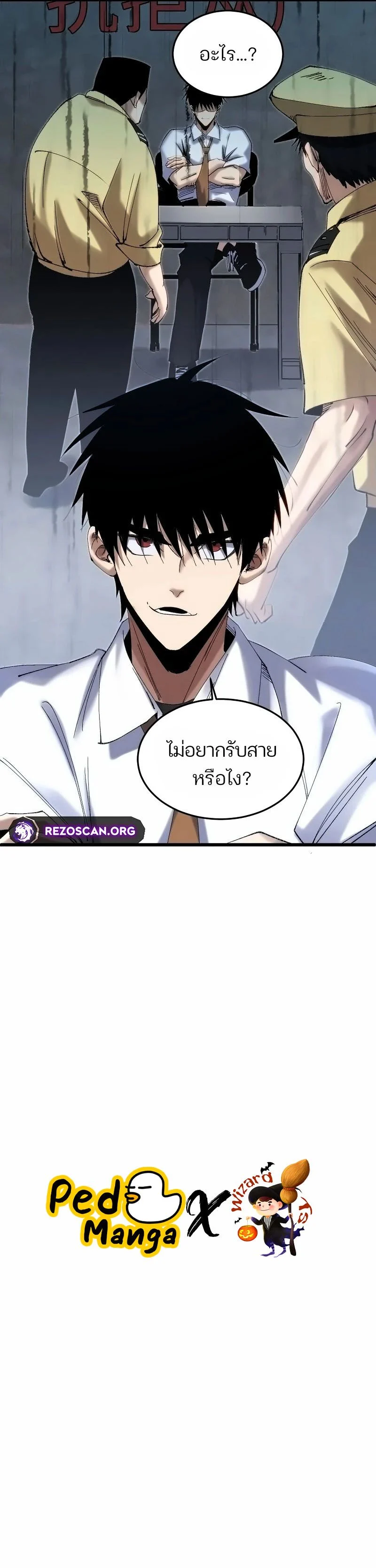 Rebirth of the Campus Special Forces Soldier เกิดใหม่ของทหารหน่วยรบพิเศษ ตอนที่ 5 page 10